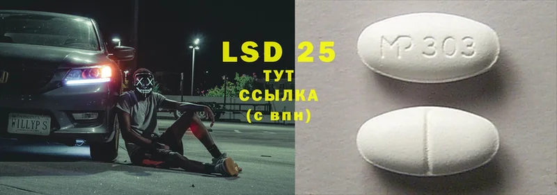 LSD-25 экстази ecstasy  Галич 