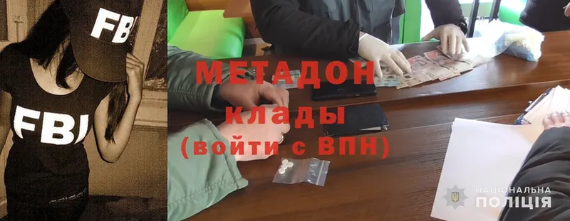 где найти   Галич  МЕТАДОН VHQ 