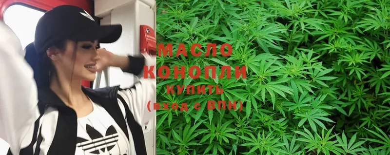 ТГК THC oil  купить   Галич 